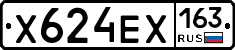 Х624ЕХ163 - 