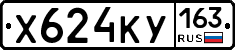 Х624КУ163 - 