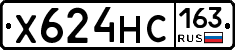 Х624НС163 - 