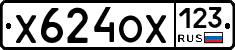 Х624ОХ123 - 