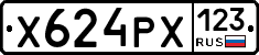 Х624РХ123 - 