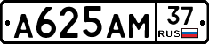 А625АМ37 - 