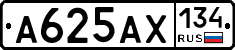 А625АХ134 - 