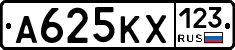 А625КХ123 - 