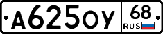 А625ОУ68 - 