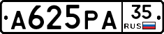 А625РА35 - 