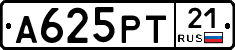 А625РТ21 - 
