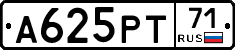А625РТ71 - 