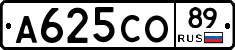 А625СО89 - 