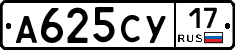 А625СУ17 - 