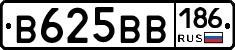 В625ВВ186 - 