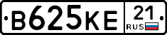 В625КЕ21 - 
