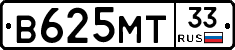 В625МТ33 - 