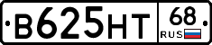 В625НТ68 - 