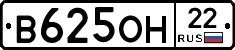 В625ОН22 - 