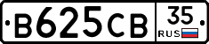 В625СВ35 - 