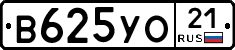 В625УО21 - 