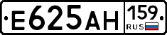 Е625АН159 - 