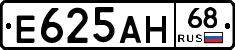 Е625АН68 - 