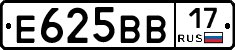 Е625ВВ17 - 