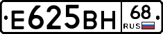 Е625ВН68 - 