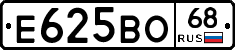 Е625ВО68 - 