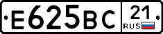 Е625ВС21 - 
