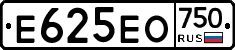 Е625ЕО750 - 