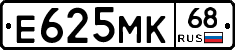Е625МК68 - 