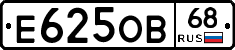 Е625ОВ68 - 