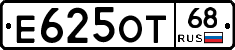 Е625ОТ68 - 