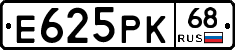 Е625РК68 - 