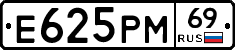 Е625РМ69 - 