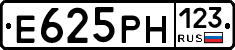 Е625РН123 - 