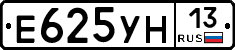 Е625УН13 - 