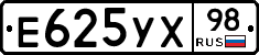 Е625УХ98 - 