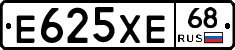 Е625ХЕ68 - 