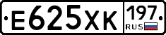 Е625ХК197 - 
