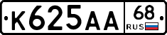 К625АА68 - 