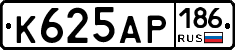 К625АР186 - 