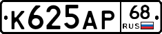К625АР68 - 
