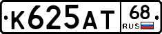 К625АТ68 - 