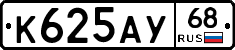 К625АУ68 - 