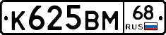 К625ВМ68 - 