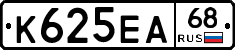 К625ЕА68 - 