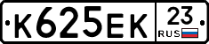 К625ЕК23 - 