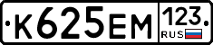 К625ЕМ123 - 