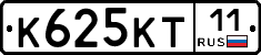 К625КТ11 - 