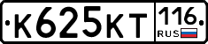 К625КТ116 - 