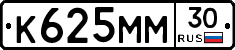 К625ММ30 - 